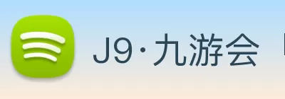 J9·九游会「中国」官方网站 logo